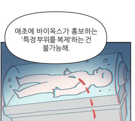 네버엔딩달링 13화 88