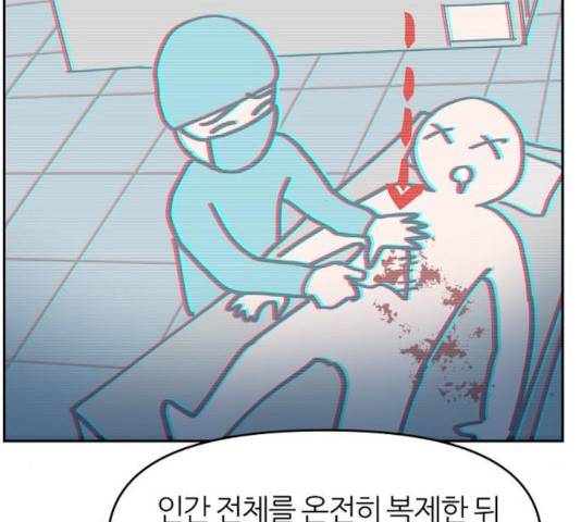 네버엔딩달링 13화 89