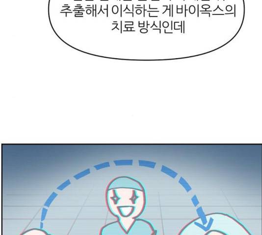 네버엔딩달링 13화 90