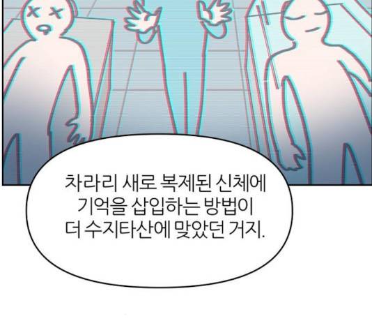 네버엔딩달링 13화 91