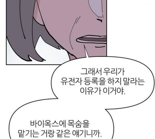 네버엔딩달링 13화 93