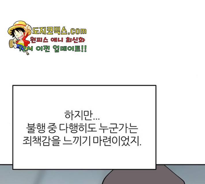 네버엔딩달링 13화 96