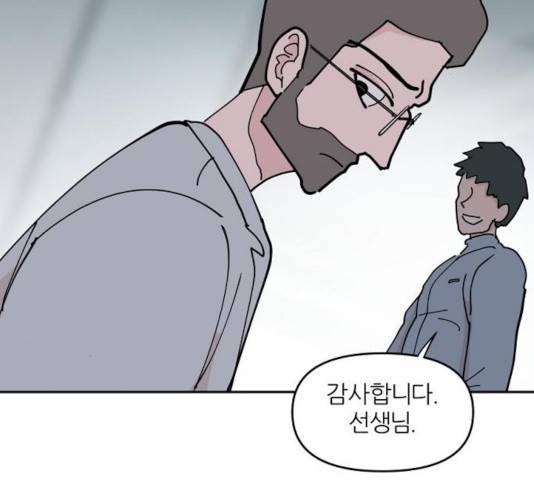 네버엔딩달링 13화 97