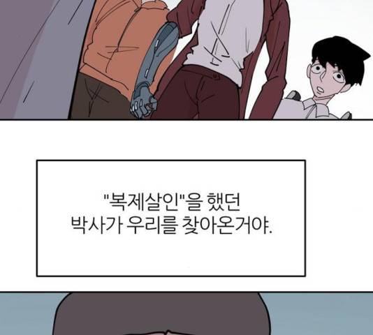 네버엔딩달링 13화 101