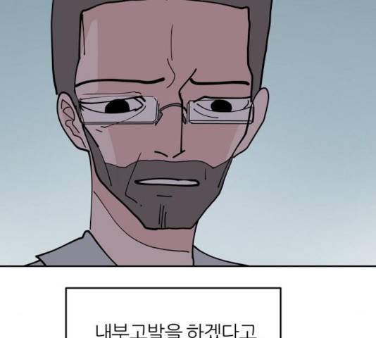 네버엔딩달링 13화 102
