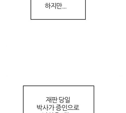 네버엔딩달링 13화 111