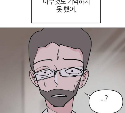 네버엔딩달링 13화 115