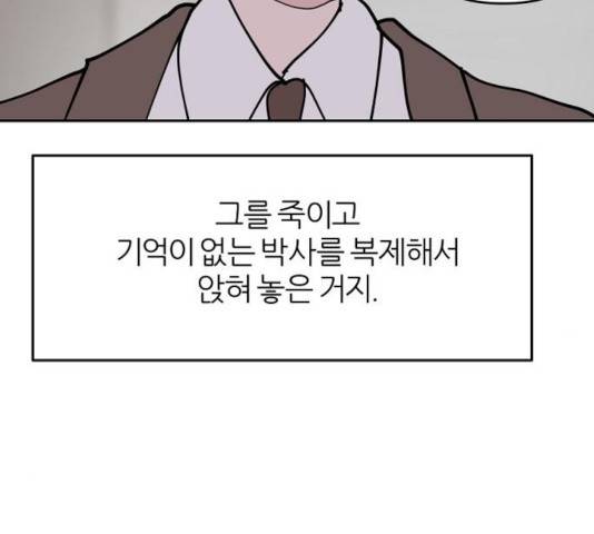 네버엔딩달링 13화 116