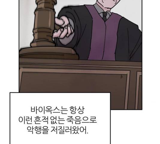 네버엔딩달링 13화 118