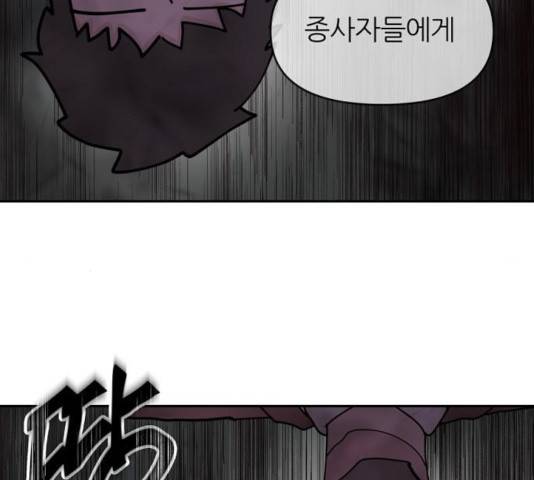 네버엔딩달링 13화 120