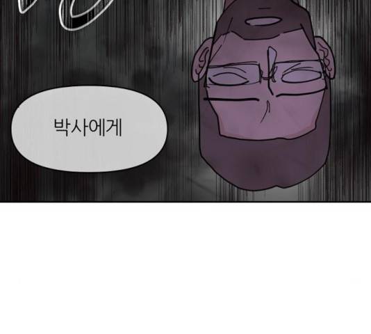 네버엔딩달링 13화 121