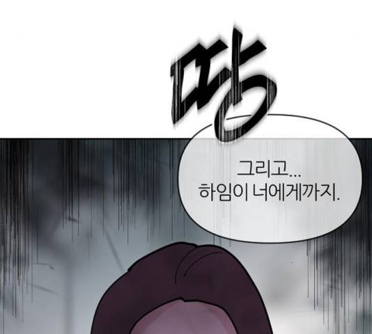 네버엔딩달링 13화 122