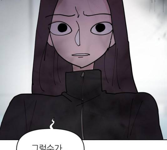 네버엔딩달링 13화 123
