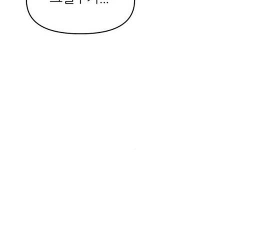 네버엔딩달링 13화 124