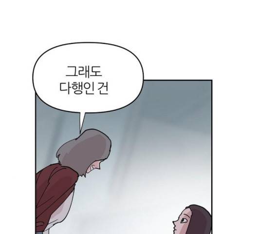 네버엔딩달링 13화 125