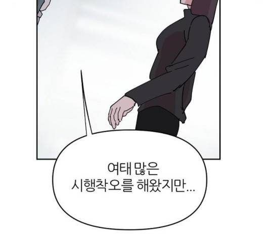 네버엔딩달링 13화 126