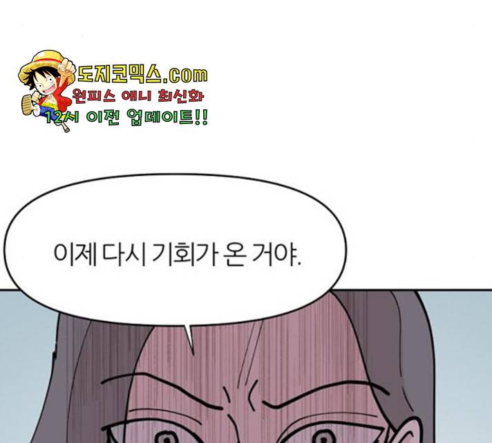 네버엔딩달링 13화 127