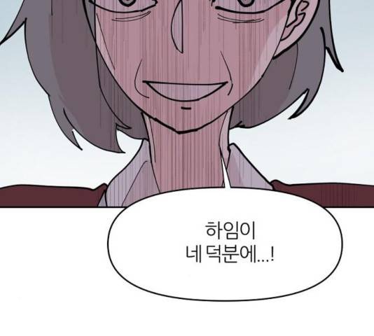 네버엔딩달링 13화 128