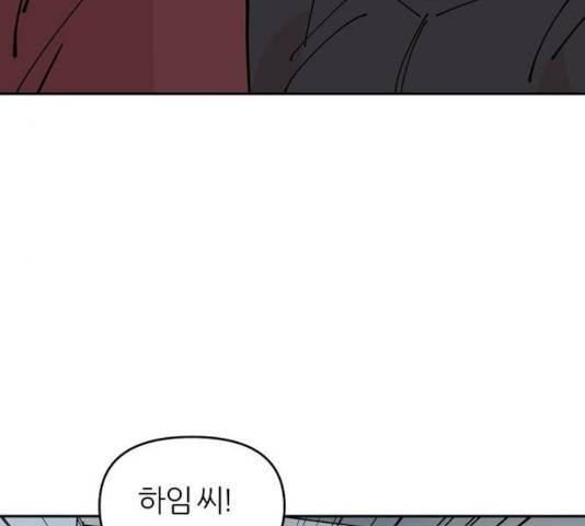 네버엔딩달링 13화 131
