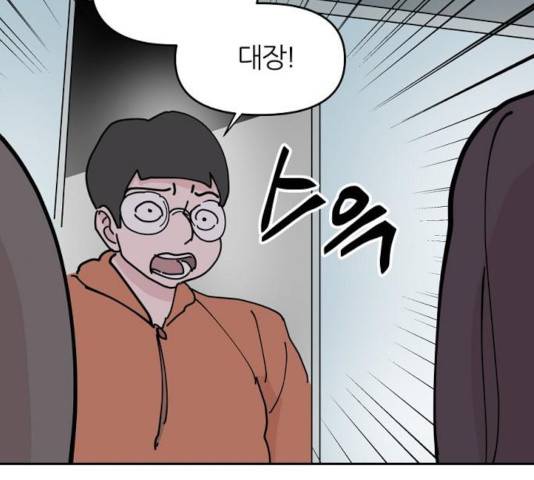네버엔딩달링 13화 132