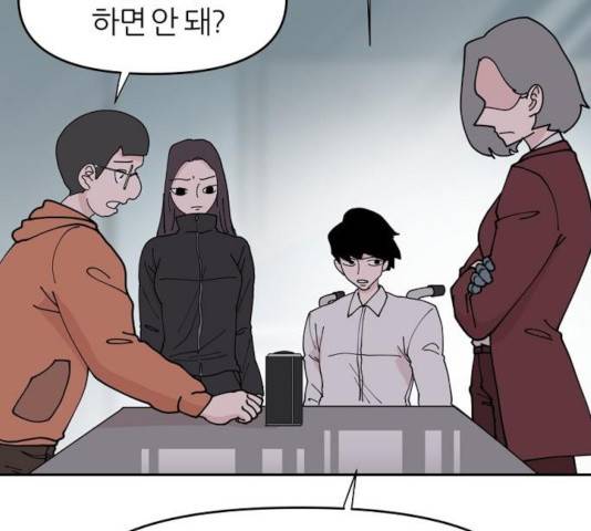 네버엔딩달링 13화 140