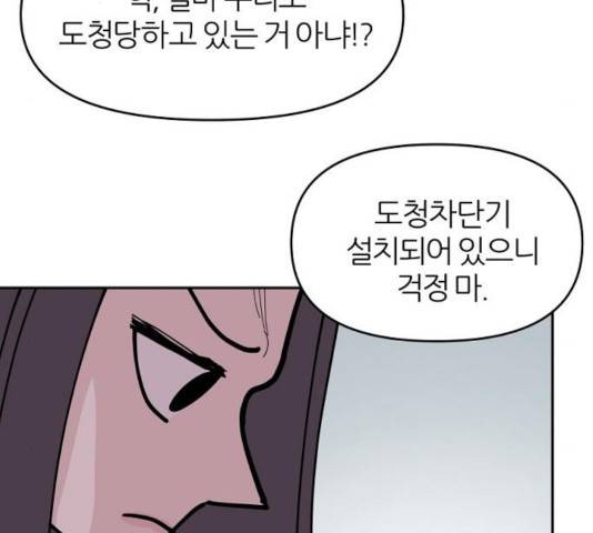 네버엔딩달링 13화 142