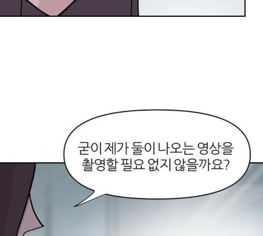 네버엔딩달링 13화 143