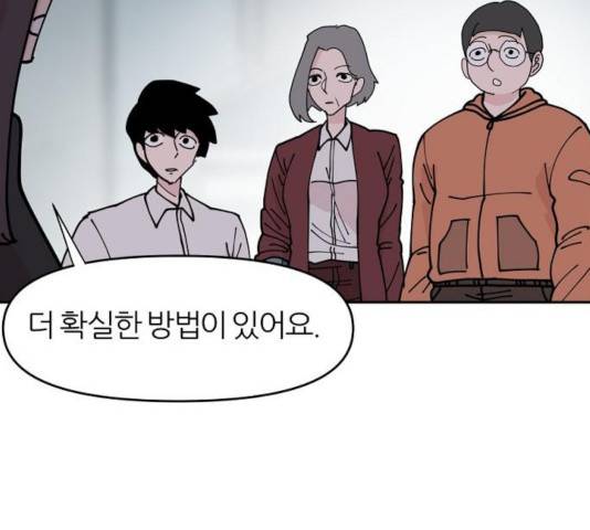 네버엔딩달링 13화 144