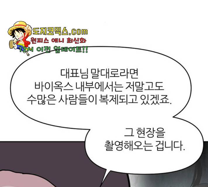 네버엔딩달링 13화 145