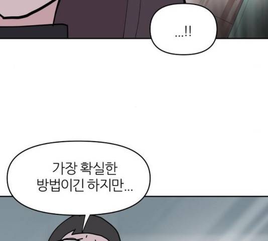 네버엔딩달링 13화 147