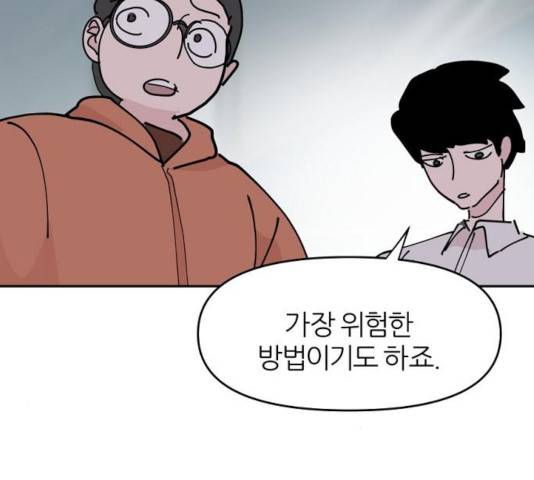 네버엔딩달링 13화 148