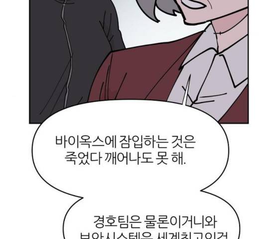 네버엔딩달링 13화 150