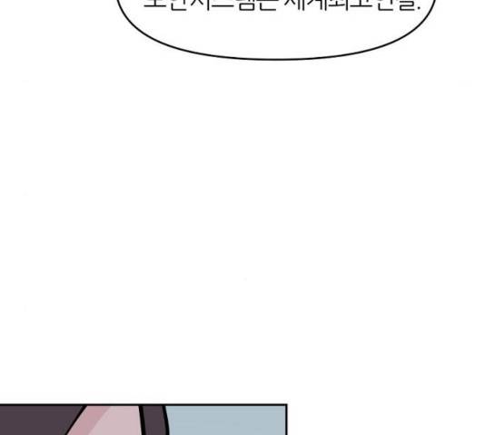 네버엔딩달링 13화 151