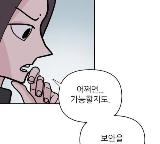 네버엔딩달링 13화 152