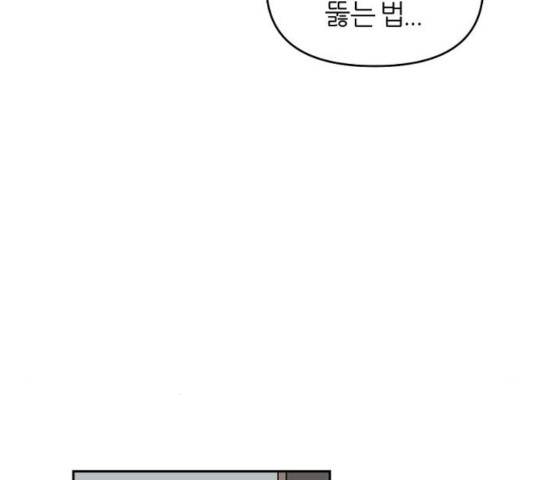 네버엔딩달링 13화 153