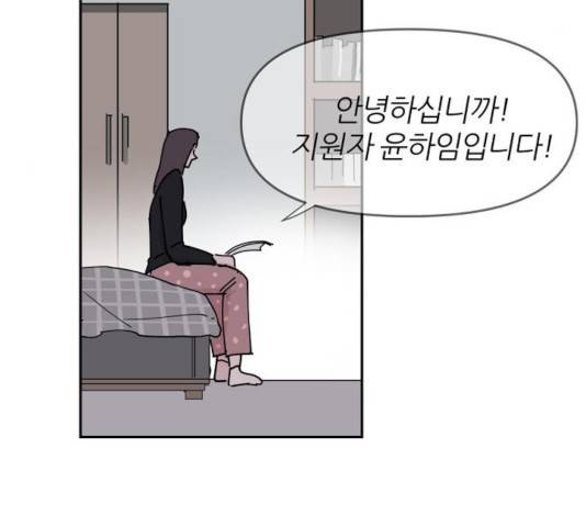네버엔딩달링 13화 154