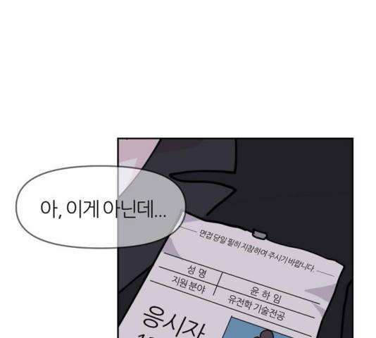 네버엔딩달링 13화 155