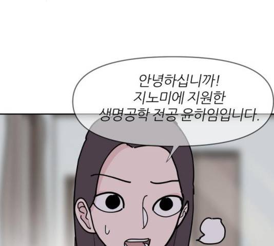 네버엔딩달링 13화 157