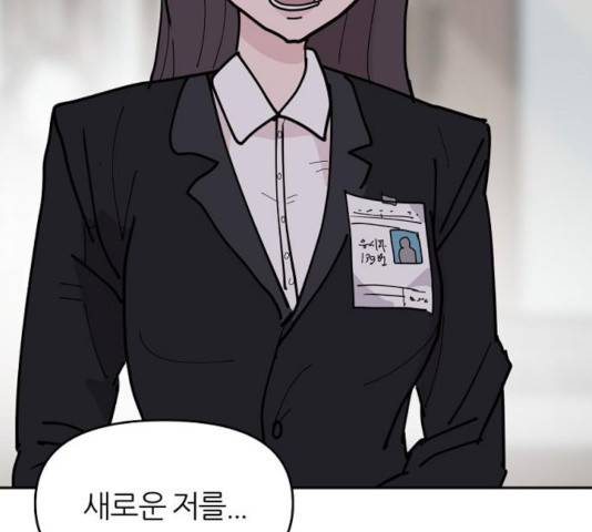 네버엔딩달링 13화 158