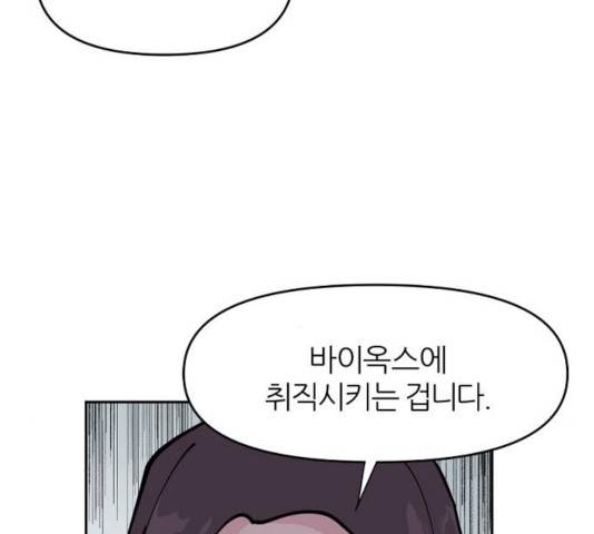네버엔딩달링 13화 159