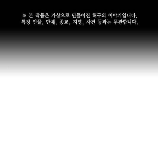 죽지 않으려면 23화 1