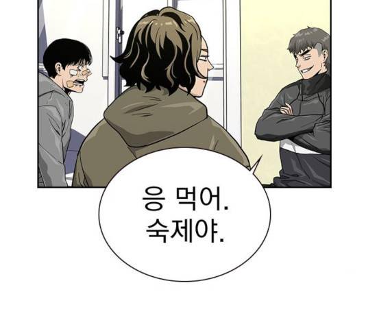 죽지 않으려면 23화 3
