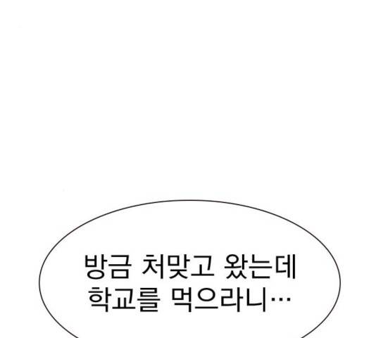 죽지 않으려면 23화 4