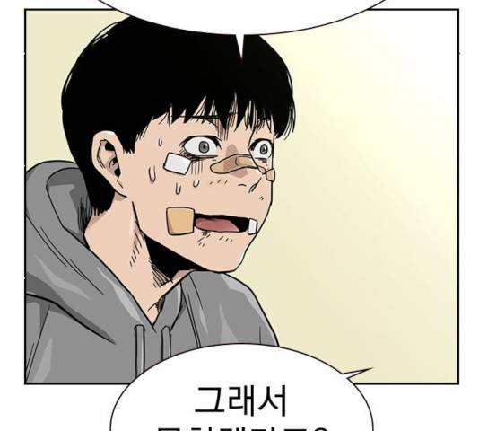 죽지 않으려면 23화 5