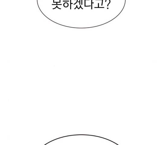 죽지 않으려면 23화 6
