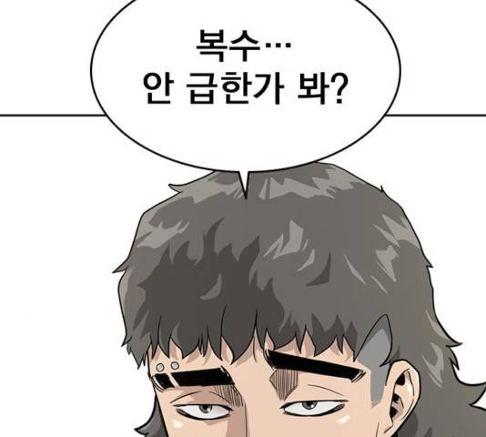죽지 않으려면 23화 7