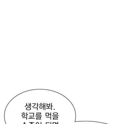 죽지 않으려면 23화 9