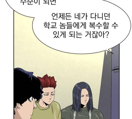 죽지 않으려면 23화 10