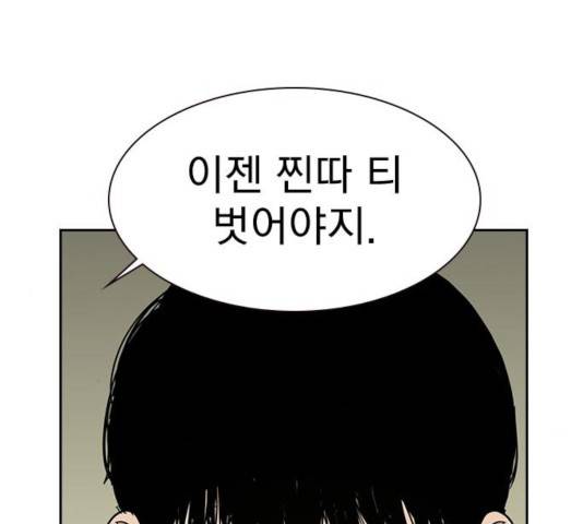 죽지 않으려면 23화 15