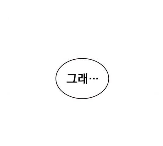 죽지 않으려면 23화 17